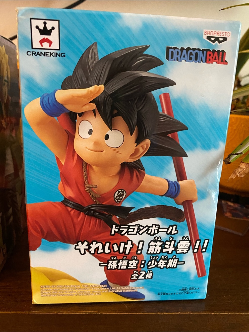 Dragon Ball Young Goku Figure - Red Outfit